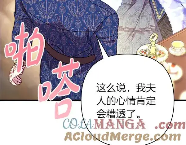 《反正是欧风小甜漫》第112话 夫妻关系危图201