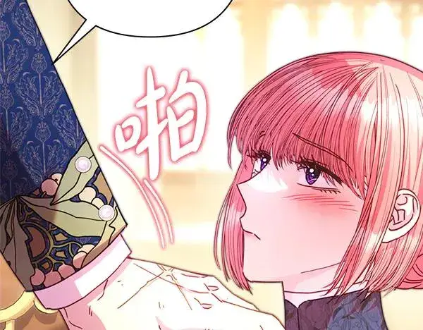 《反正是欧风小甜漫》第112话 夫妻关系危图203