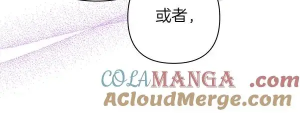 《反正是欧风小甜漫》第112话 夫妻关系危图205