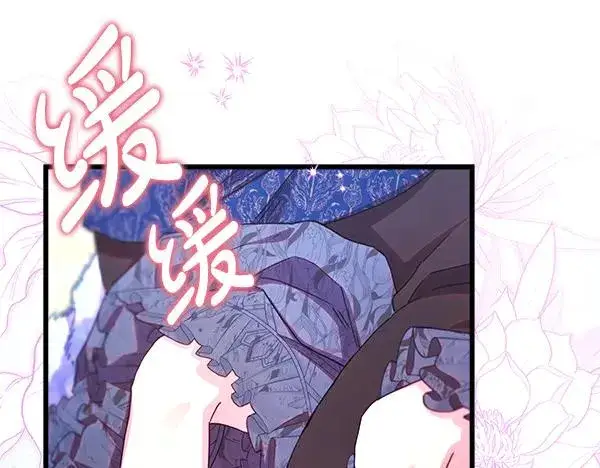 《反正是欧风小甜漫》第112话 夫妻关系危图206