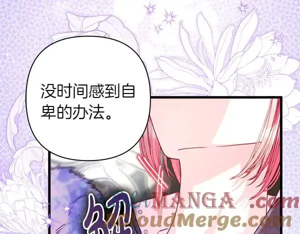 《反正是欧风小甜漫》第112话 夫妻关系危图209