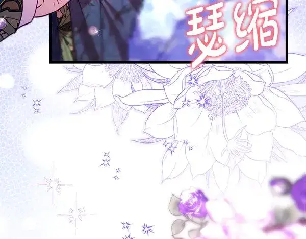 《反正是欧风小甜漫》第112话 夫妻关系危图211