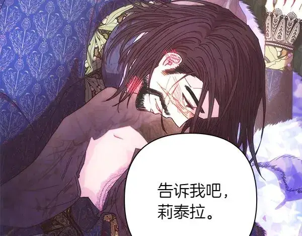 《反正是欧风小甜漫》第112话 夫妻关系危图214