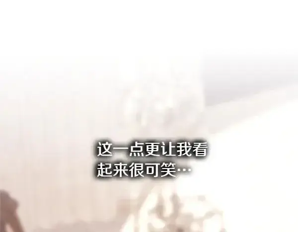 《反正是欧风小甜漫》第112话 夫妻关系危图24