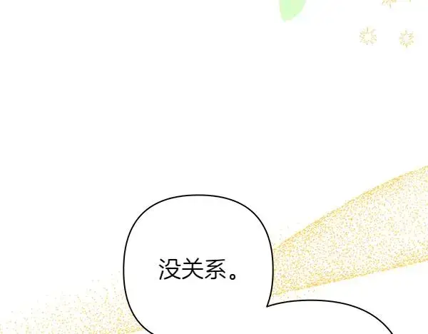 《反正是欧风小甜漫》第112话 夫妻关系危图34