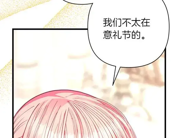 《反正是欧风小甜漫》第112话 夫妻关系危图35