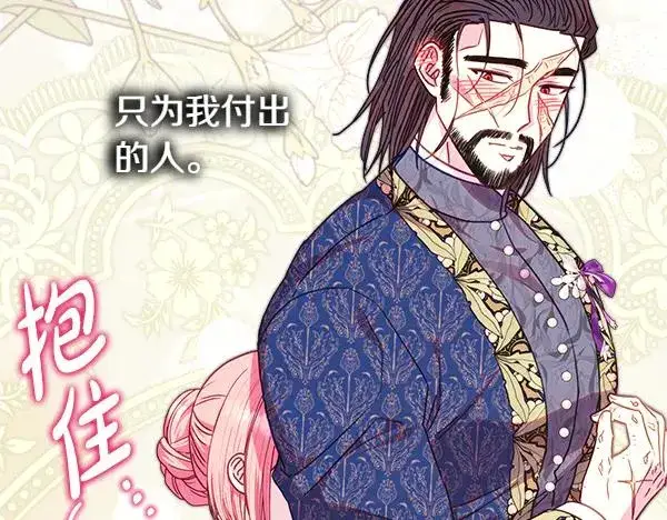 《反正是欧风小甜漫》第112话 夫妻关系危图43
