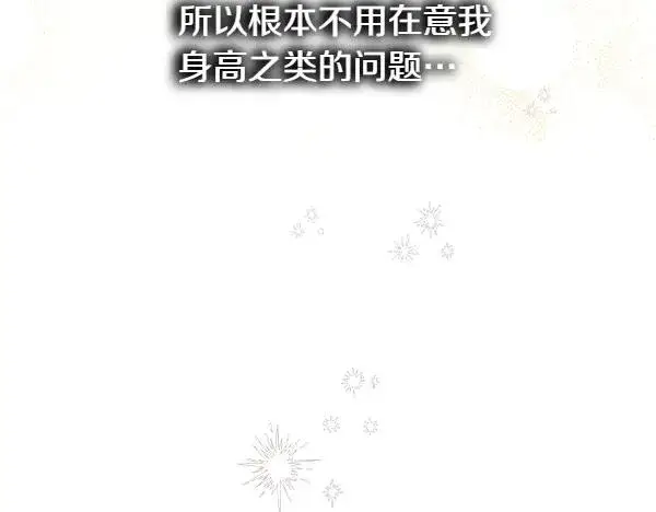 《反正是欧风小甜漫》第112话 夫妻关系危图47