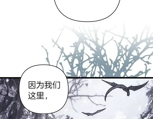 《反正是欧风小甜漫》第112话 夫妻关系危图55