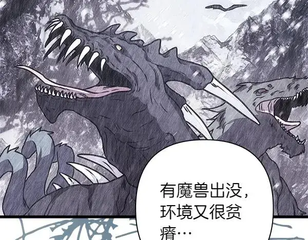 《反正是欧风小甜漫》第112话 夫妻关系危图56