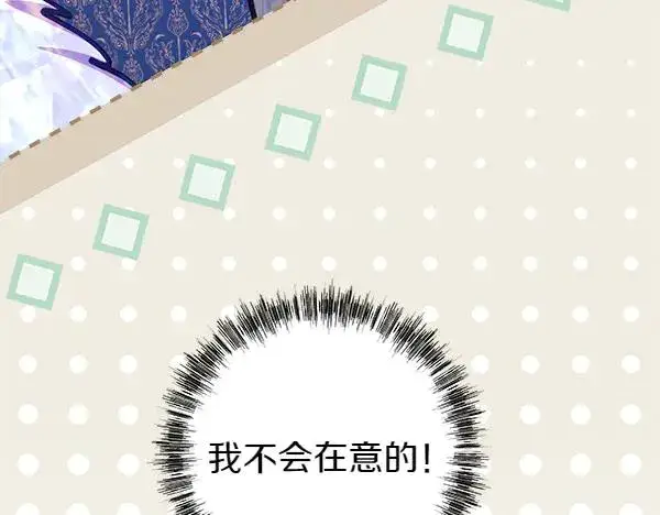 《反正是欧风小甜漫》第112话 夫妻关系危图63