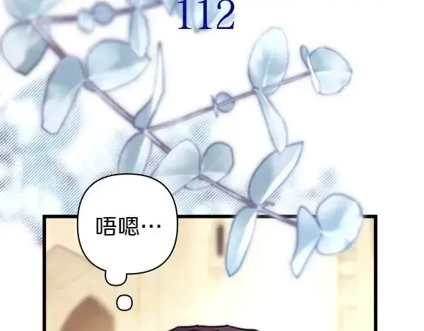 《反正是欧风小甜漫》第112话 夫妻关系危图66