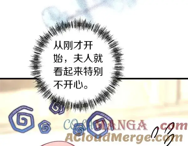 《反正是欧风小甜漫》第112话 夫妻关系危图69