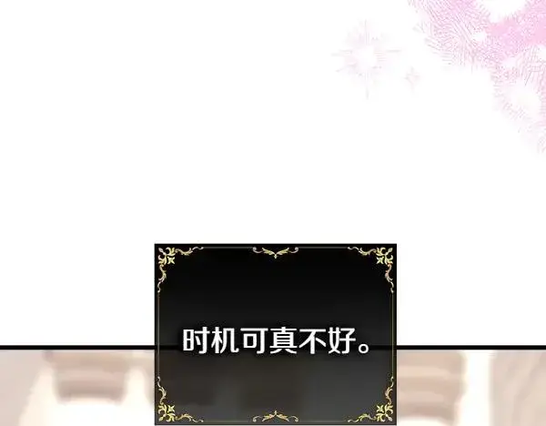 《反正是欧风小甜漫》第112话 夫妻关系危图7