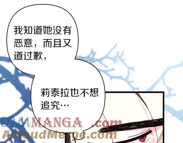 《反正是欧风小甜漫》第112话 夫妻关系危图77