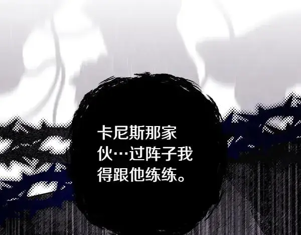 《反正是欧风小甜漫》第112话 夫妻关系危图83