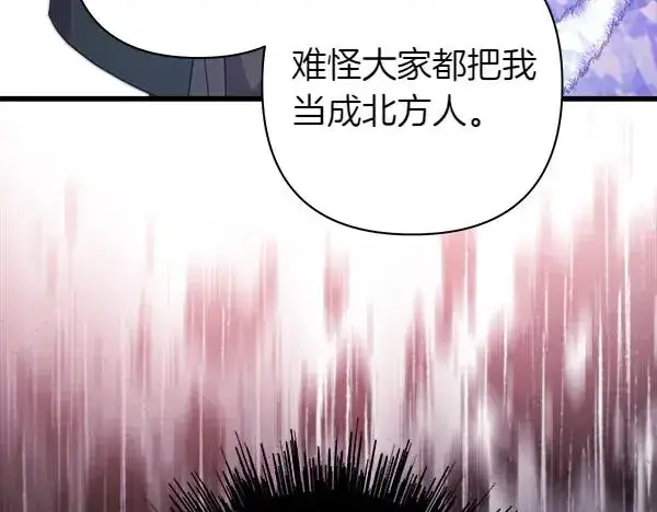 《反正是欧风小甜漫》第112话 夫妻关系危图91