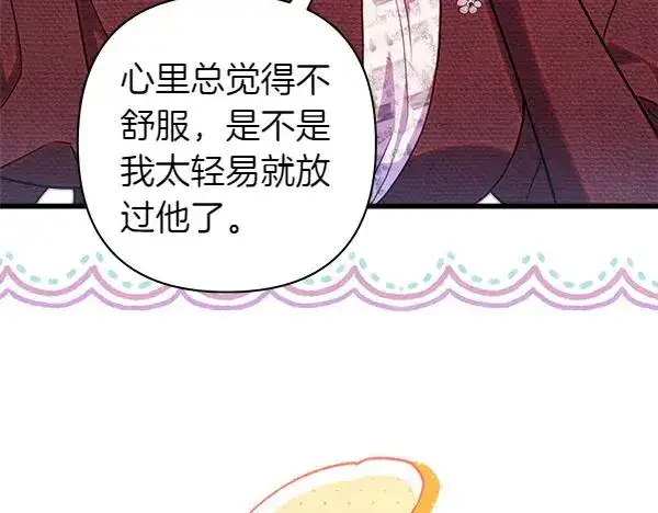 《反正是欧风小甜漫》第115话 人际关系图10