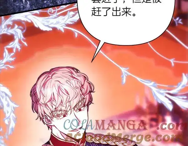 《反正是欧风小甜漫》第115话 人际关系图101