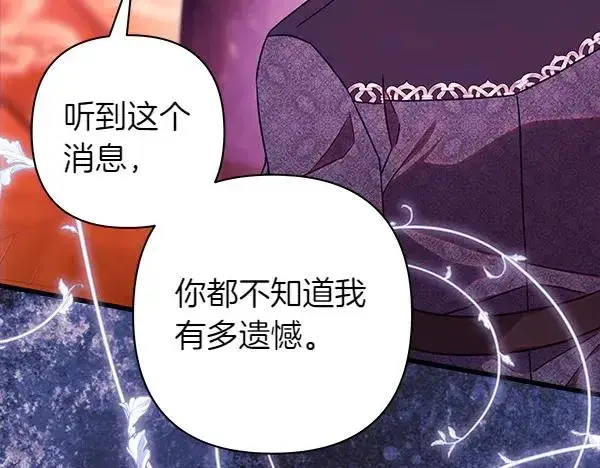 《反正是欧风小甜漫》第115话 人际关系图103