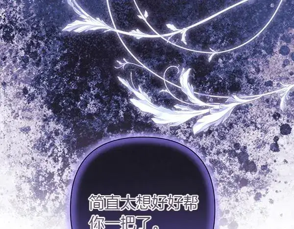 《反正是欧风小甜漫》第115话 人际关系图104