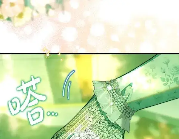 《反正是欧风小甜漫》第115话 人际关系图110