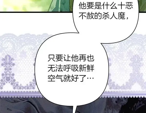 《反正是欧风小甜漫》第115话 人际关系图119
