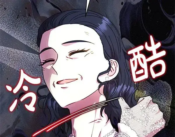 《反正是欧风小甜漫》第115话 人际关系图120