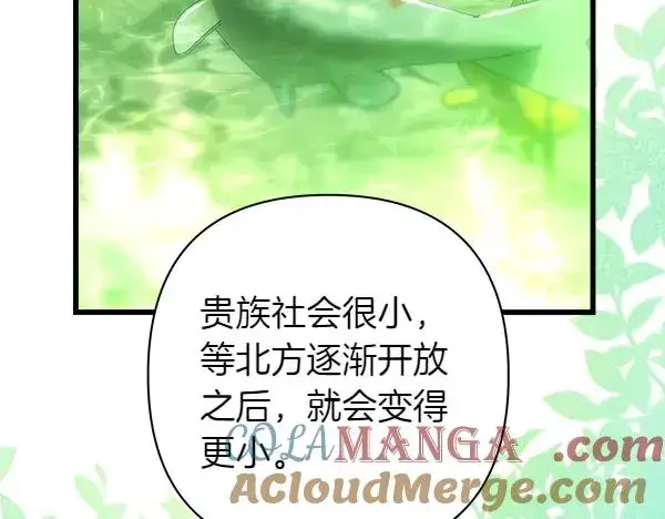《反正是欧风小甜漫》第115话 人际关系图125