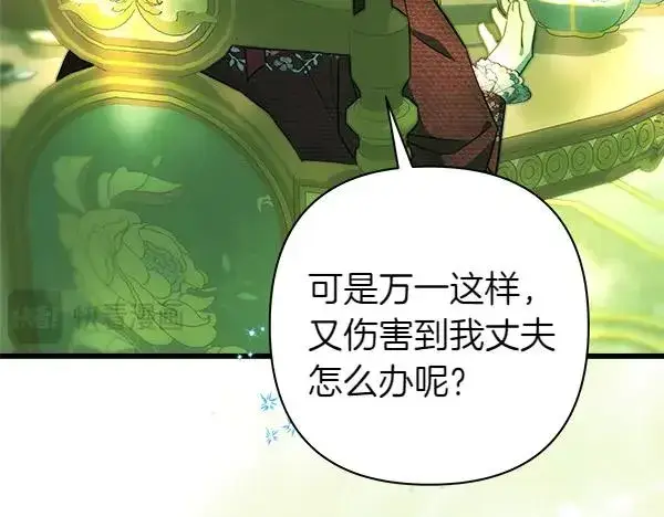 《反正是欧风小甜漫》第115话 人际关系图134