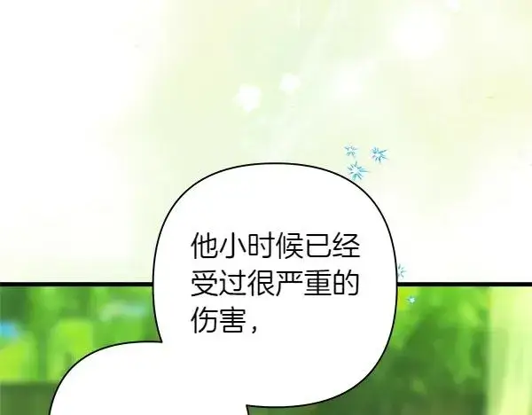 《反正是欧风小甜漫》第115话 人际关系图135