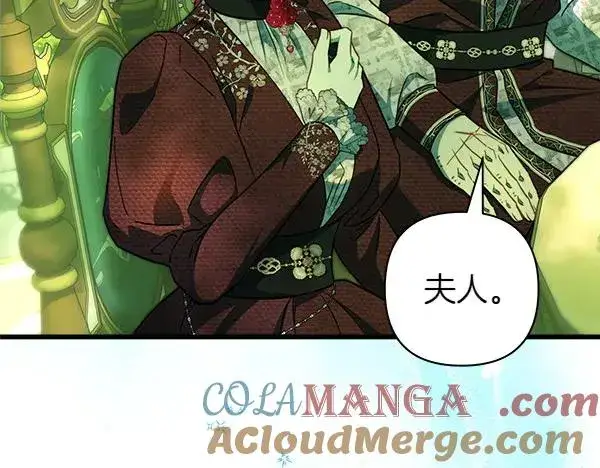 《反正是欧风小甜漫》第115话 人际关系图137