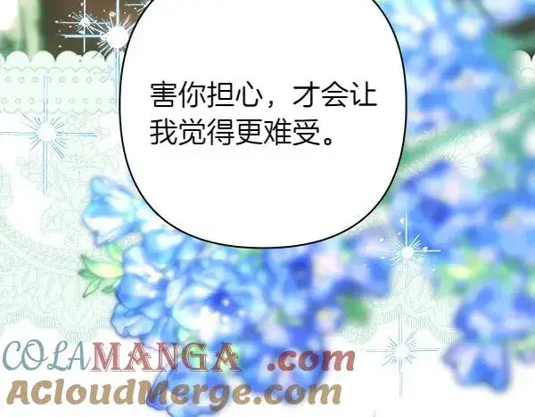 《反正是欧风小甜漫》第115话 人际关系图141