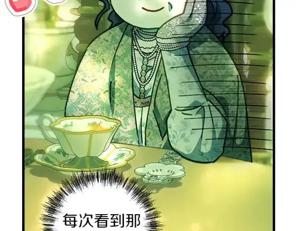 《反正是欧风小甜漫》第115话 人际关系图144