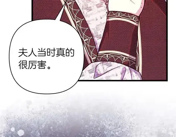《反正是欧风小甜漫》第115话 人际关系图15