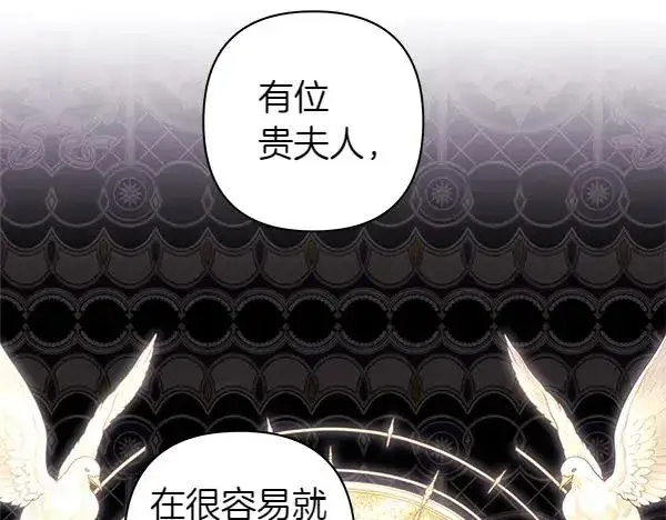 《反正是欧风小甜漫》第115话 人际关系图150