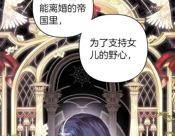 《反正是欧风小甜漫》第115话 人际关系图151