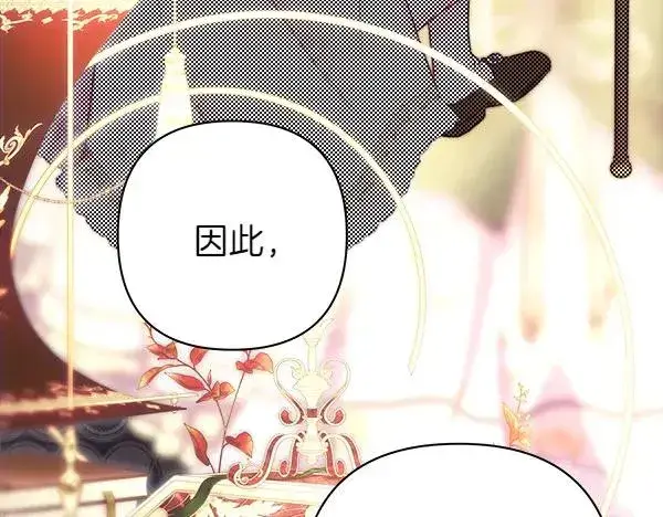 《反正是欧风小甜漫》第115话 人际关系图155