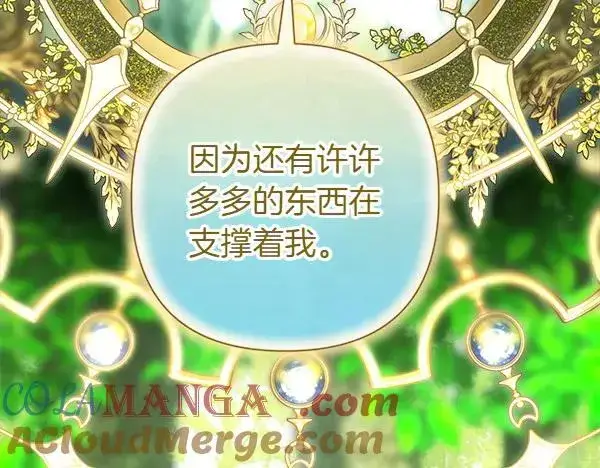 《反正是欧风小甜漫》第115话 人际关系图161