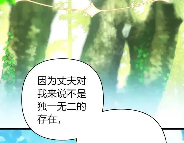 《反正是欧风小甜漫》第115话 人际关系图162