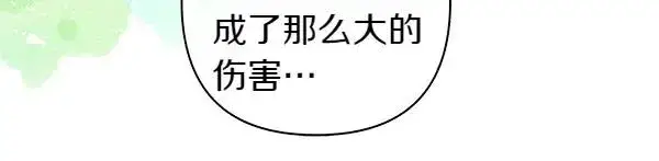 《反正是欧风小甜漫》第115话 人际关系图168