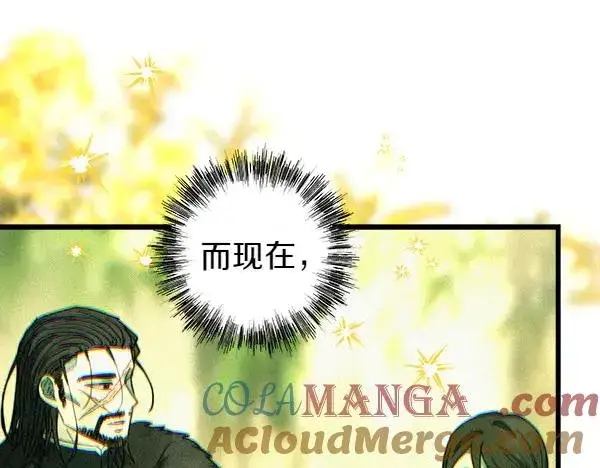 《反正是欧风小甜漫》第115话 人际关系图169