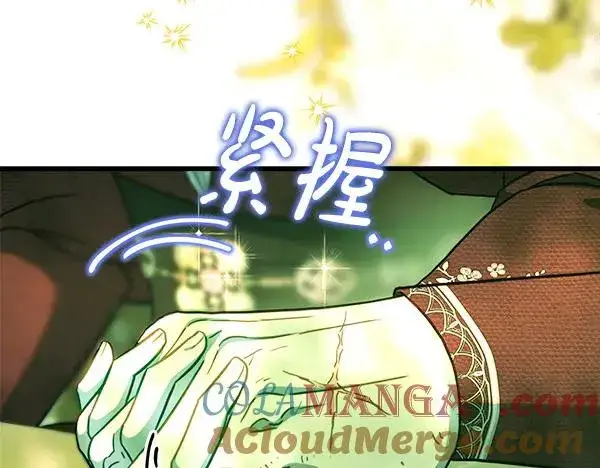 《反正是欧风小甜漫》第115话 人际关系图173