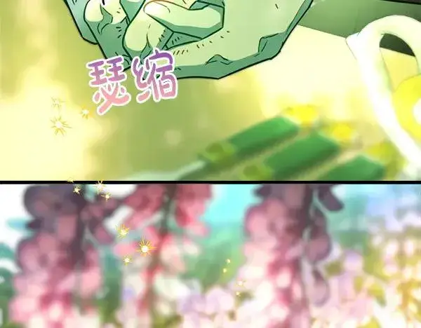 《反正是欧风小甜漫》第115话 人际关系图174