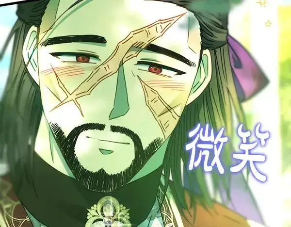 《反正是欧风小甜漫》第115话 人际关系图182