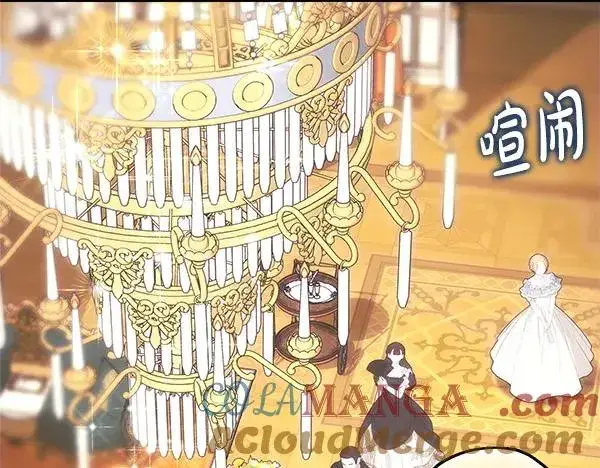 《反正是欧风小甜漫》第115话 人际关系图189