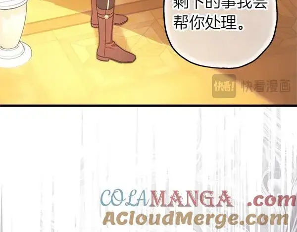 《反正是欧风小甜漫》第115话 人际关系图193