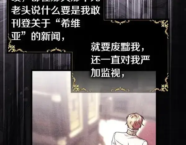 《反正是欧风小甜漫》第115话 人际关系图195