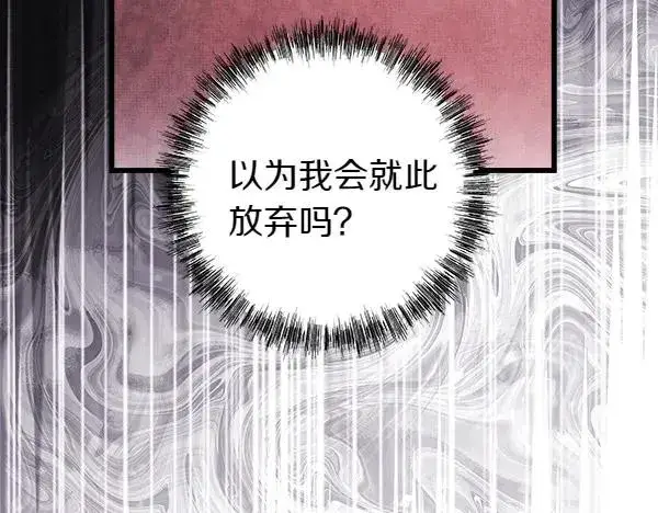 《反正是欧风小甜漫》第115话 人际关系图198