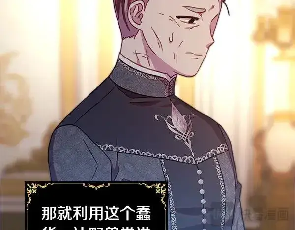 《反正是欧风小甜漫》第115话 人际关系图200